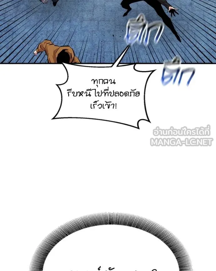 แยกร่างล่าอัตโนมัติ ตอนที่ 107 รูปที่ 81