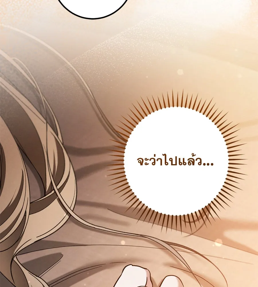 เรือนจำรัก ตอนที่ 51 รูปที่ 32