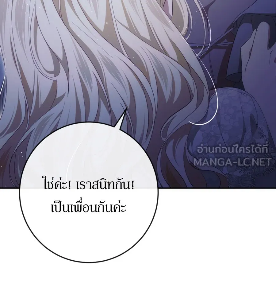 เบื้องหลังรอยยิ้มของเจ้าหญิง ตอนที่ 37 รูปที่ 189