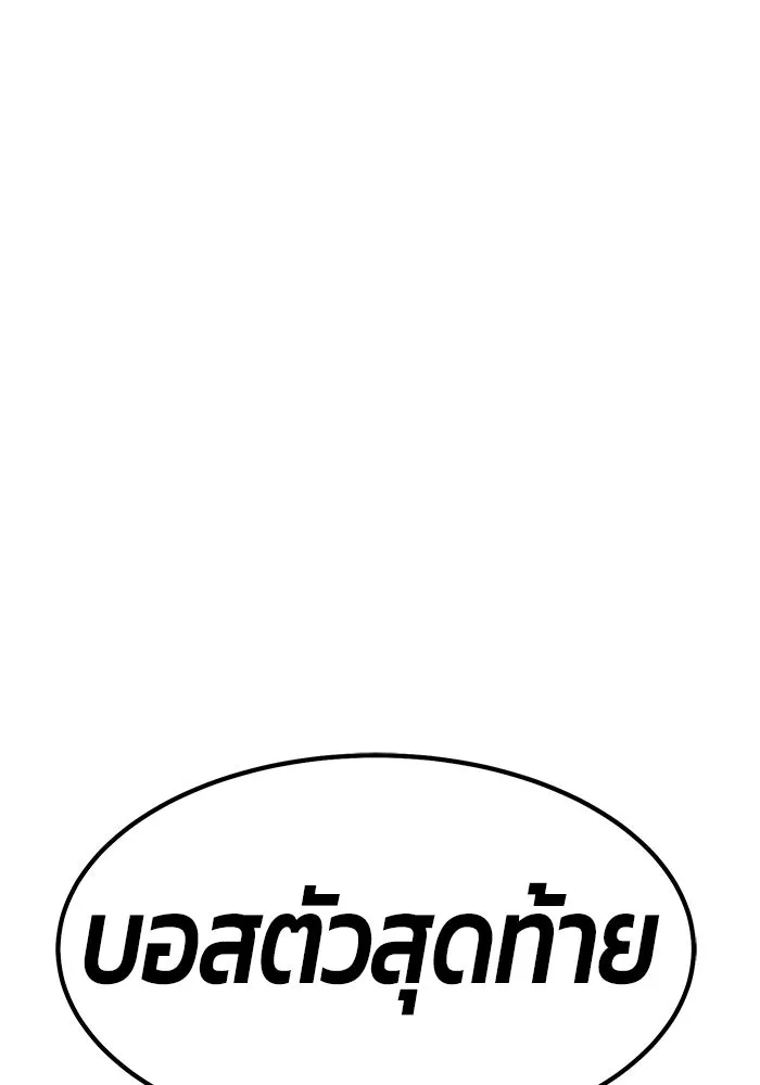 +99 ท่อนไม้พร้อมบวก ตอนที่ 71 รูปที่ 185