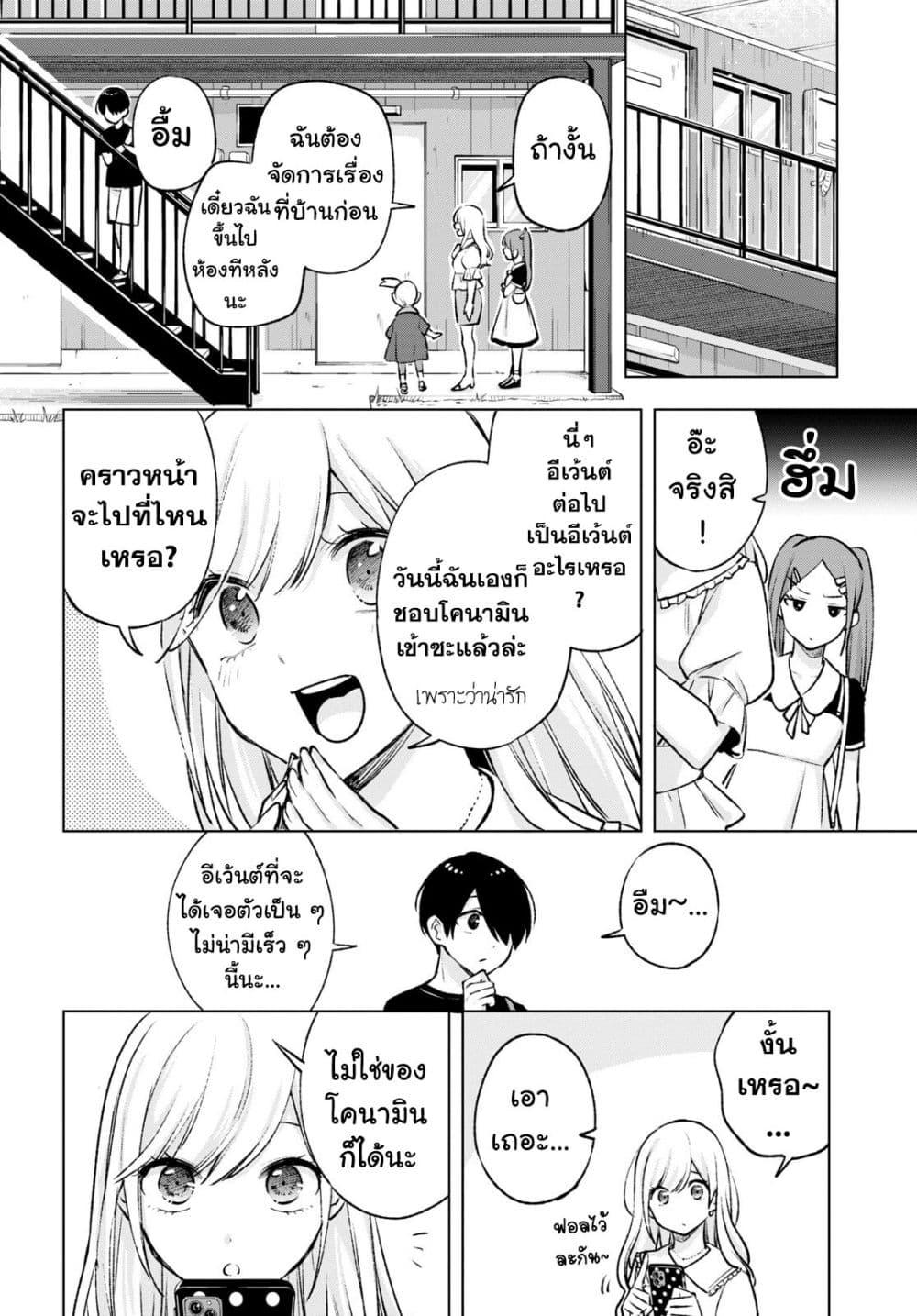 Manga-lc-com อ่านมังงะ อ่านการ์ตูน ออนไลน์ ฟรี Otaku ni Otoku na Gyaru Gurashi ตอนที่ 1 2 3 4 5 6 7 8 9 10 11 12 13 14 ฟรี ไม่มีโฆษณา Manga-lc - อ่าน มังงะ อ่าน การ์ตูน ออนไลน์ อ่านมังงะ ฟรี
