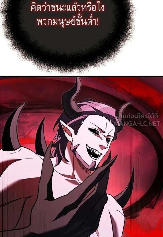 อัศวินดำล่าท้าเวลา ตอนที่ 121 รูปที่ 88