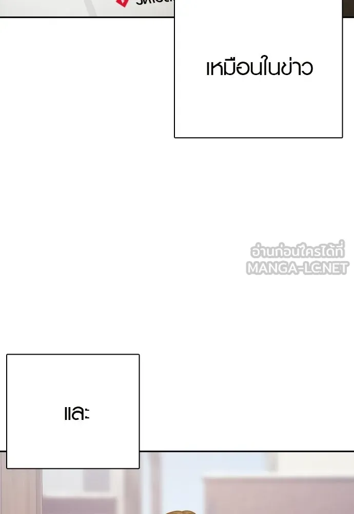 นักรบแช่แข็ง ตอนที่ 49 (ตอนจบ) รูปที่ 24