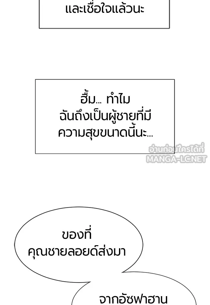 ยอดสถาปนิกผู้พิทักษ์อาณาจักร ตอนที่ 99 รูปที่ 12