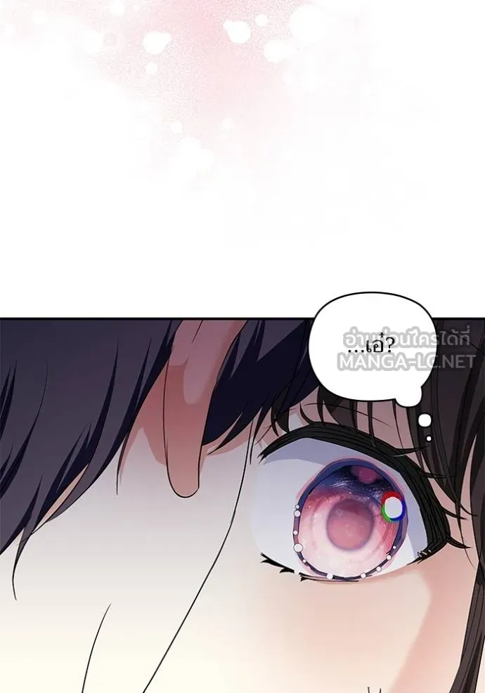 บุตรสาวของดยุก ตอนที่ 190 รูปที่ 63