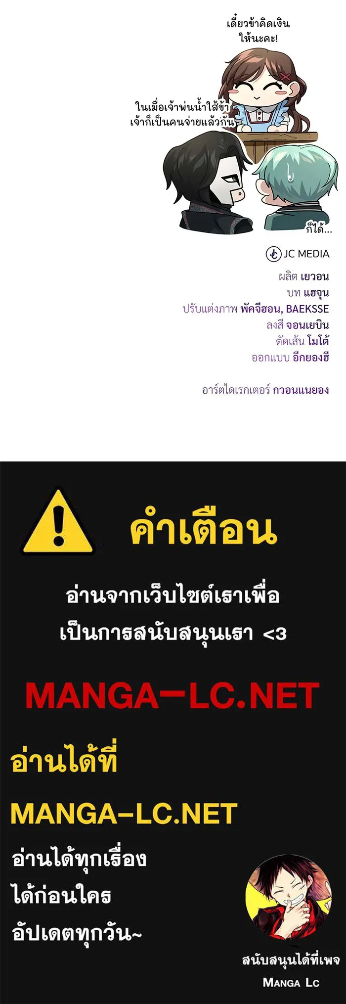 จอมเวทเกิดใหม่ในรอบ 66666 ปี ตอนที่ 109 รูปที่ 146