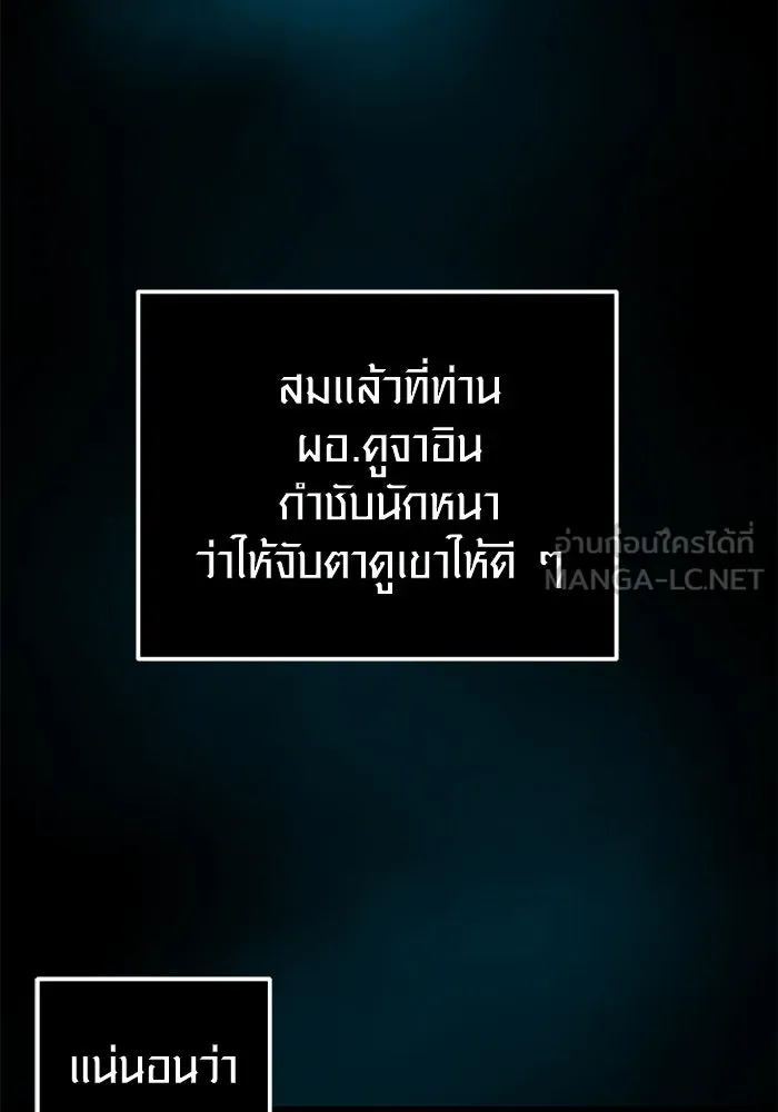 พลิกชะตาคว้าไอเทมระดับเทพ ตอนที่ 31 รูปที่ 69