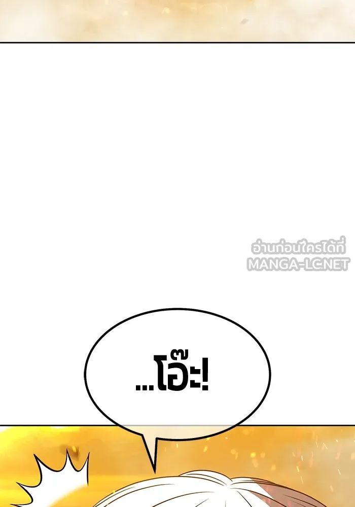 +99 ท่อนไม้พร้อมบวก ตอนที่ 32 ศัตรูที่แข็งแกร่งที่สุด (5) รูปที่ 153