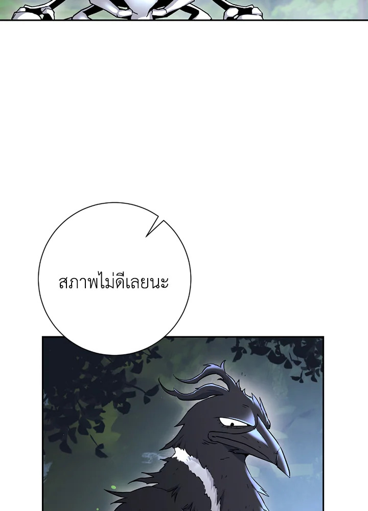 พลทหารโครงกระดูกผู้ม ตอนที่ 123 รูปที่ 123
