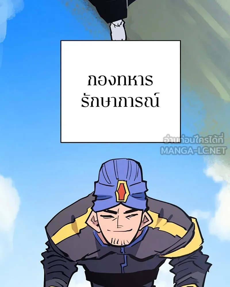 Player ตอนที่ 149 รูปที่ 9