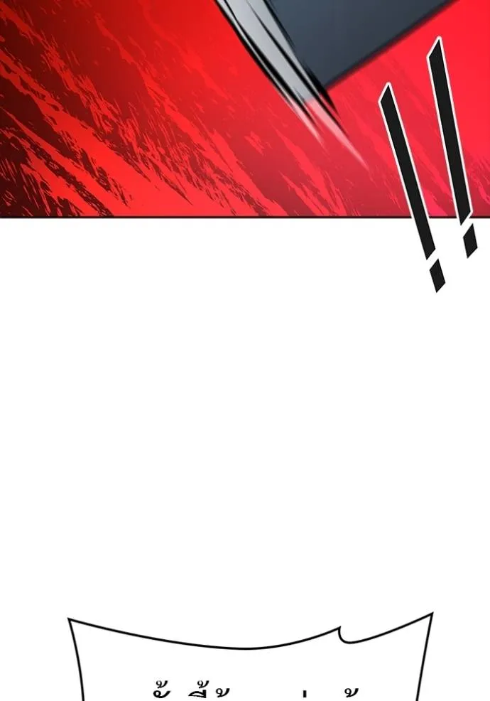 ทาวเวอร์ออฟก๊อด หอคอ ตอนที่ 644 รูปที่ 197