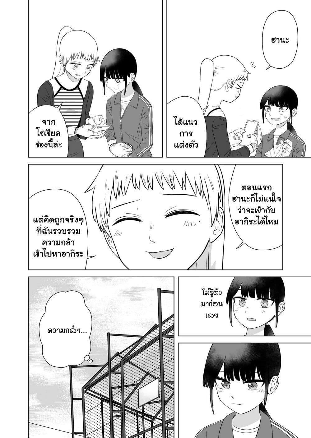 Manga-lc-com อ่านมังงะ อ่านการ์ตูน ออนไลน์ ฟรี Ore Ga Watashi Ni Naru made ตอนที่ 1 2 3 4 5 6 7 8 9 10 11 12 13 14 ฟรี ไม่มีโฆษณา Manga-lc - อ่าน มังงะ อ่าน การ์ตูน ออนไลน์ อ่านมังงะ ฟรี
