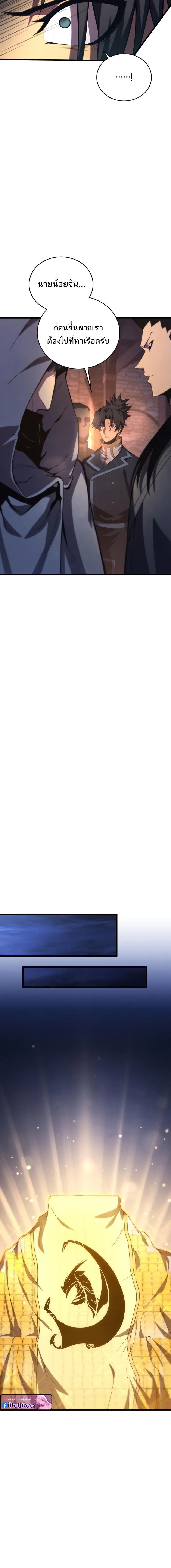 Swordmaster_s Youngest Son ตอนที่ ตอนที่ 178 รูปที่ 5