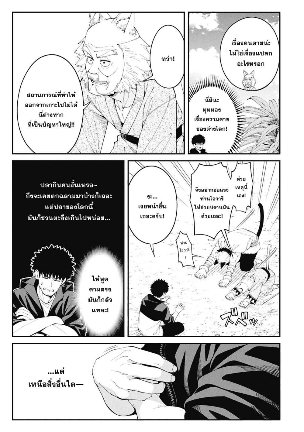 Manga-lc-com อ่านมังงะ อ่านการ์ตูน ออนไลน์ ฟรี Tsurizao Hitotsu de Isekai Hourou ตอนที่ 1 2 3 4 5 6 7 8 9 10 11 12 13 14 ฟรี ไม่มีโฆษณา Manga-lc - อ่าน มังงะ อ่าน การ์ตูน ออนไลน์ อ่านมังงะ ฟรี