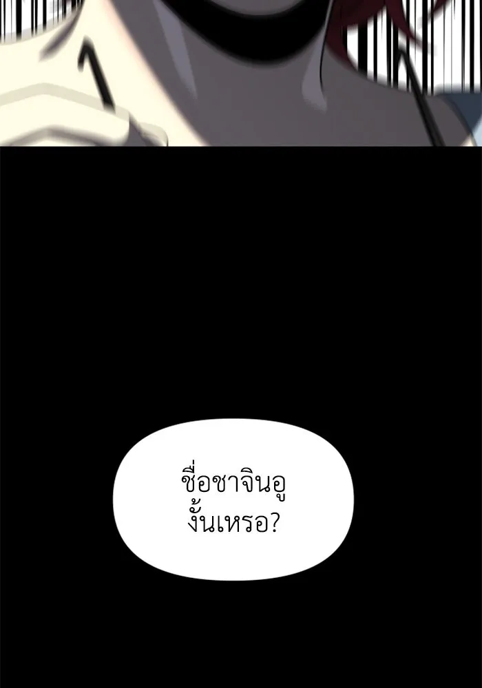 อดีตบอสหอคอย ตอนที่ 73 รูปที่ 133