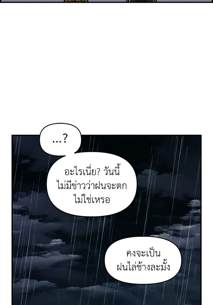 เพื่อนกันมันส์เกิน ตอนที่ 59 รูปที่ 28
