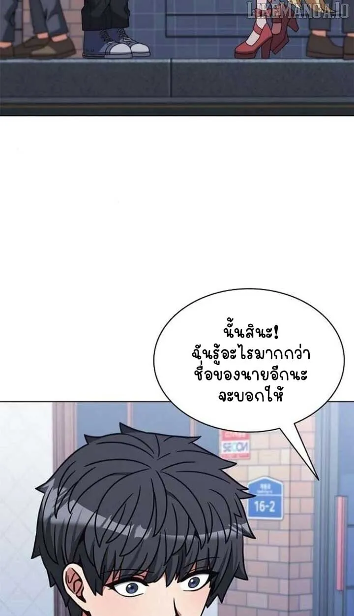 Part-Time Grim Reaper งานเสร_มของฉ_นค_อการเป_นม_จจ_ราช ตอนที่ ตอนที่ 25 รูปที่ 99
