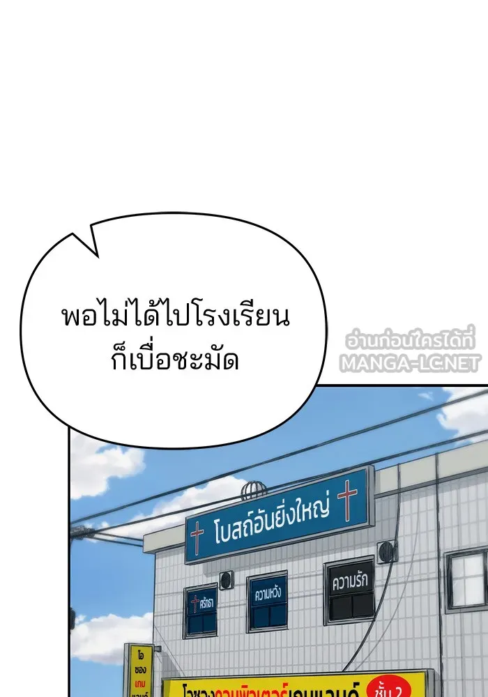 เลวฟาดเลว ตอนที่ 51 รูปที่ 171