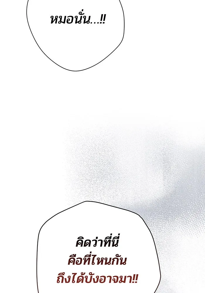 หนูน้อยทรราช ตอนที่ 62 รูปที่ 74