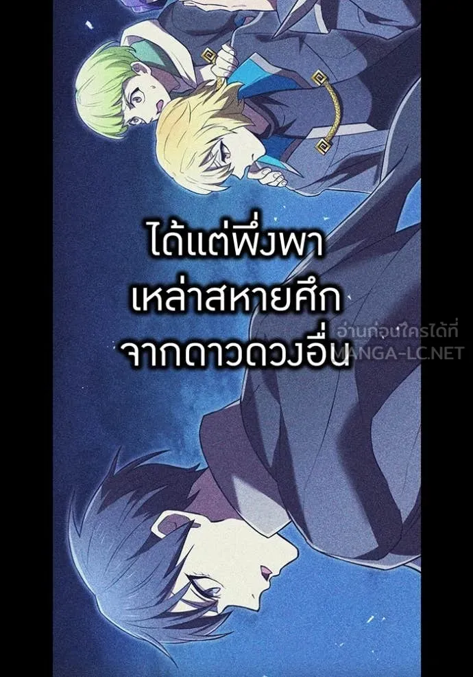 ฮันเตอร์สกิลโกง ตอนที่ 82 รูปที่ 88