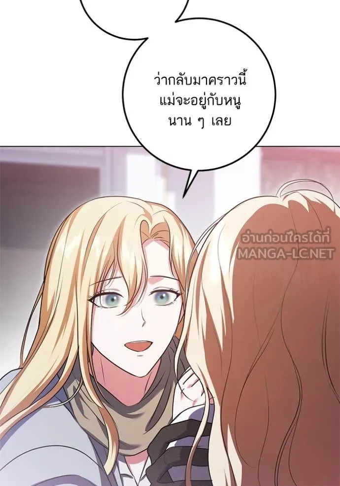 ทางหลุดพ้นของ ตอนที่ 96 รูปที่ 12