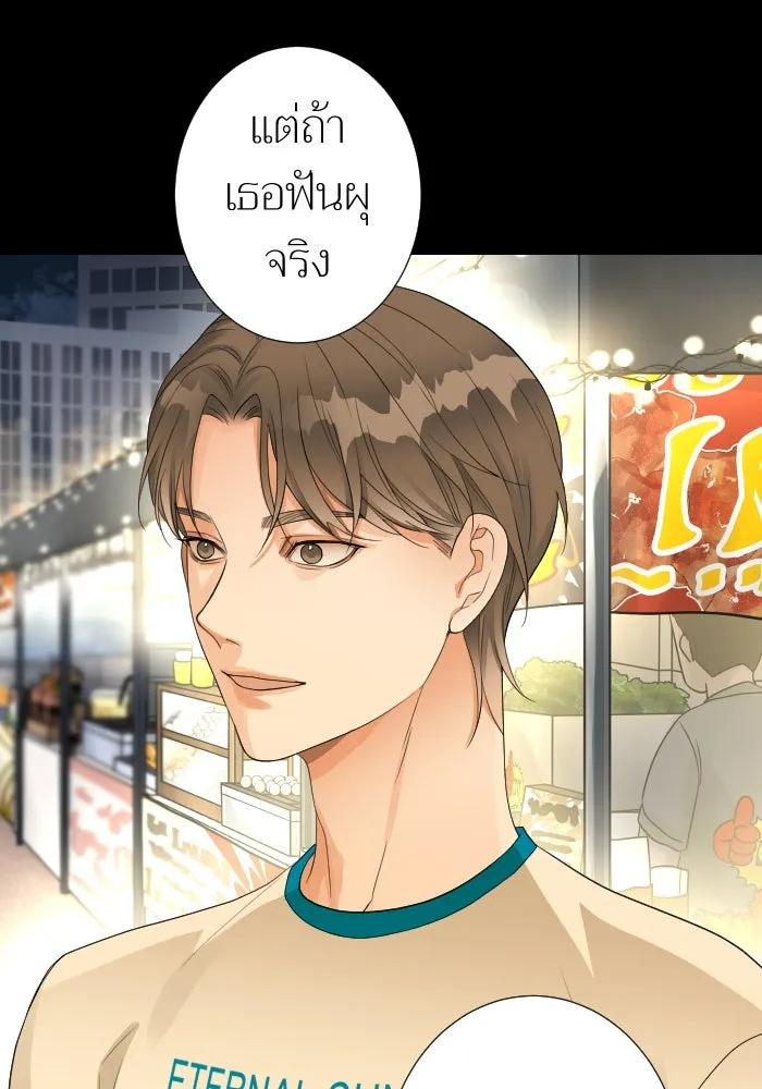 2nd Love หนุ่มเฮ้วสาวbrเปรี้ยวรักเดียวโด ตอนที่ 14 รูปที่ 22