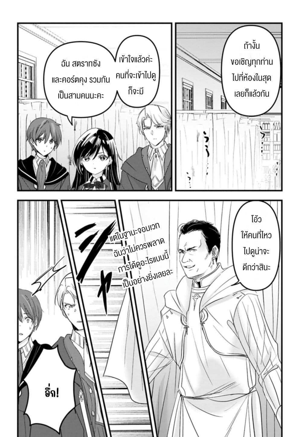 Manga-lc-com อ่านมังงะ อ่านการ์ตูน ออนไลน์ ฟรี I Was Transferred to Another World and Became a Teacher, but I’m Feared as a Witch Aoi-Sensei’s Academy Struggle Log ตอนที่ 1 2 3 4 5 6 7 8 9 10 11 12 13 14 ฟรี ไม่มีโฆษณา Manga-lc - อ่าน มังงะ อ่าน การ์ตูน ออนไลน์ อ่านมังงะ ฟรี