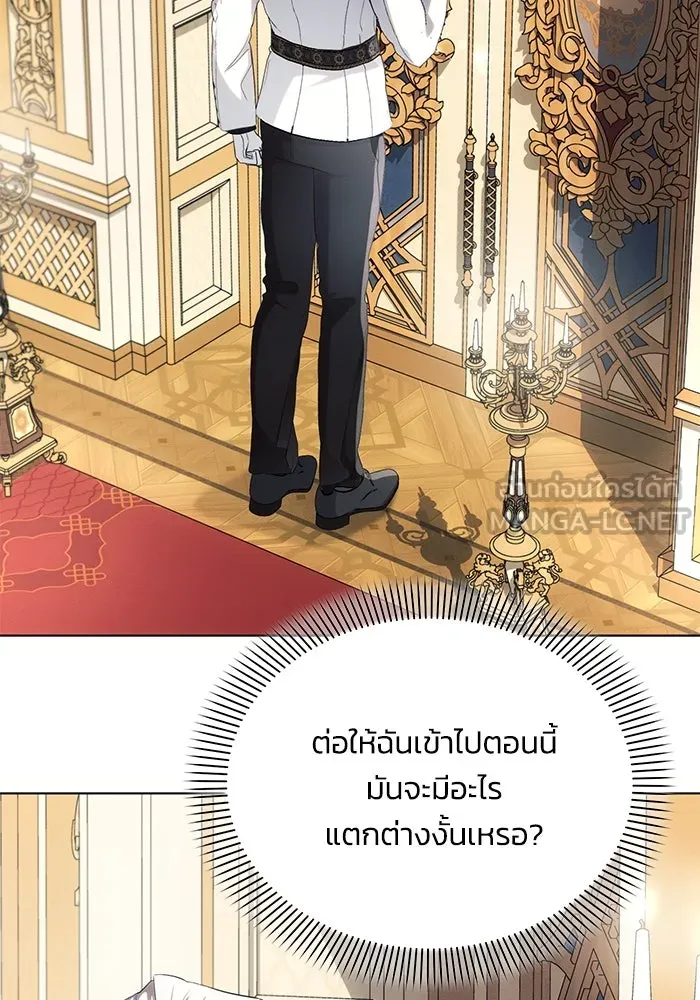 แอชสตาร์ต ตอนที่ 62 รูปที่ 69