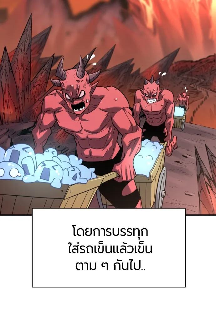 ยอดสถาปนิกผู้พิทักษ์อาณาจักร ตอนที่ 113 รูปที่ 47