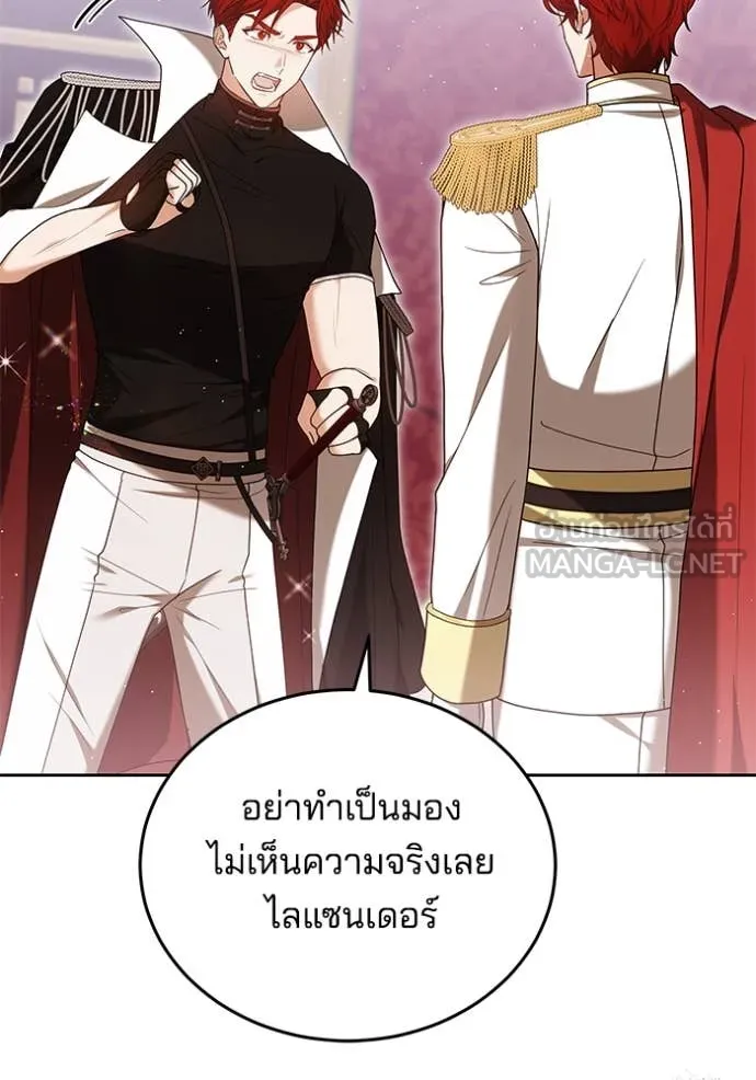 เจ้าสาวอัคนีดำ ตอนที่ 102 รูปที่ 33