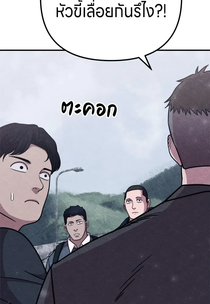 Zombie X Slasher ตอนที่ 24 รูปที่ 65