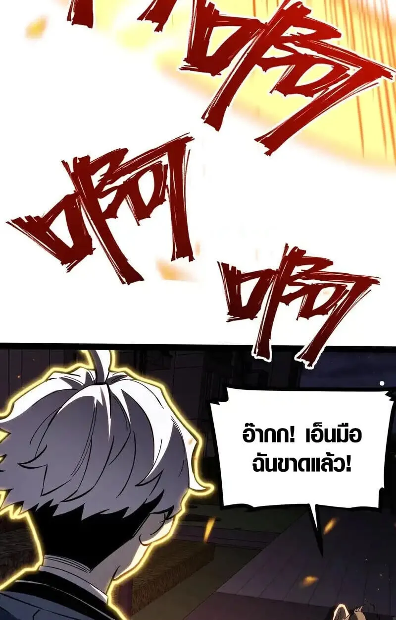 Full-Time Awakening ต_นพล_งไร_ข_ดจำก_ด ตอนที่ ตอนที่ 46 รูปที่ 15