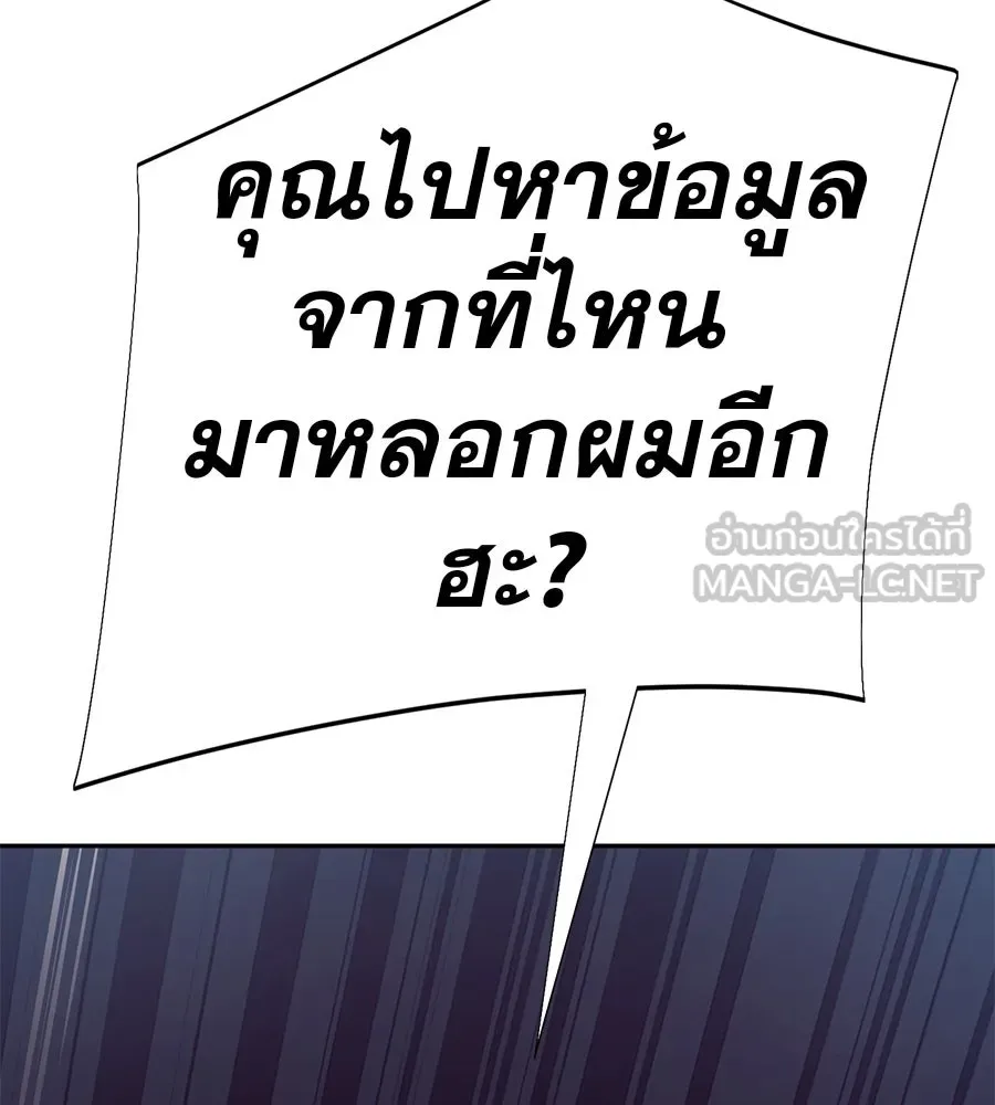 คอลเซ็นเตอร์เปลี่ยนชีวิต ตอนที่ 38 นักแสดงหมายเลข 1 รูปที่ 6