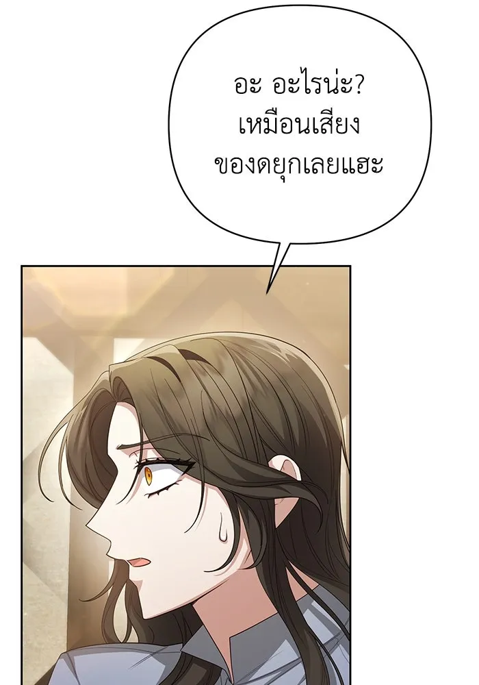 อยู่ดี ๆ ก็มีนางเอกนิยายเป็นเพื่อนบ้าน ตอนที่ 11 รูปที่ 52