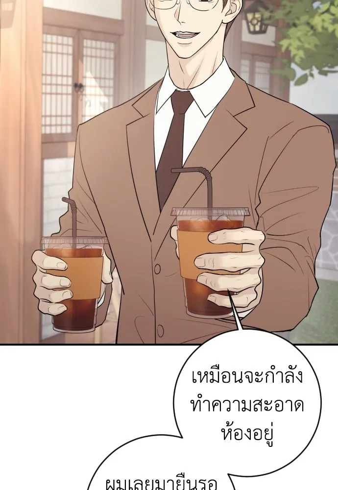 รักไร้ราคา ตอนที่ 3 รูปที่ 56