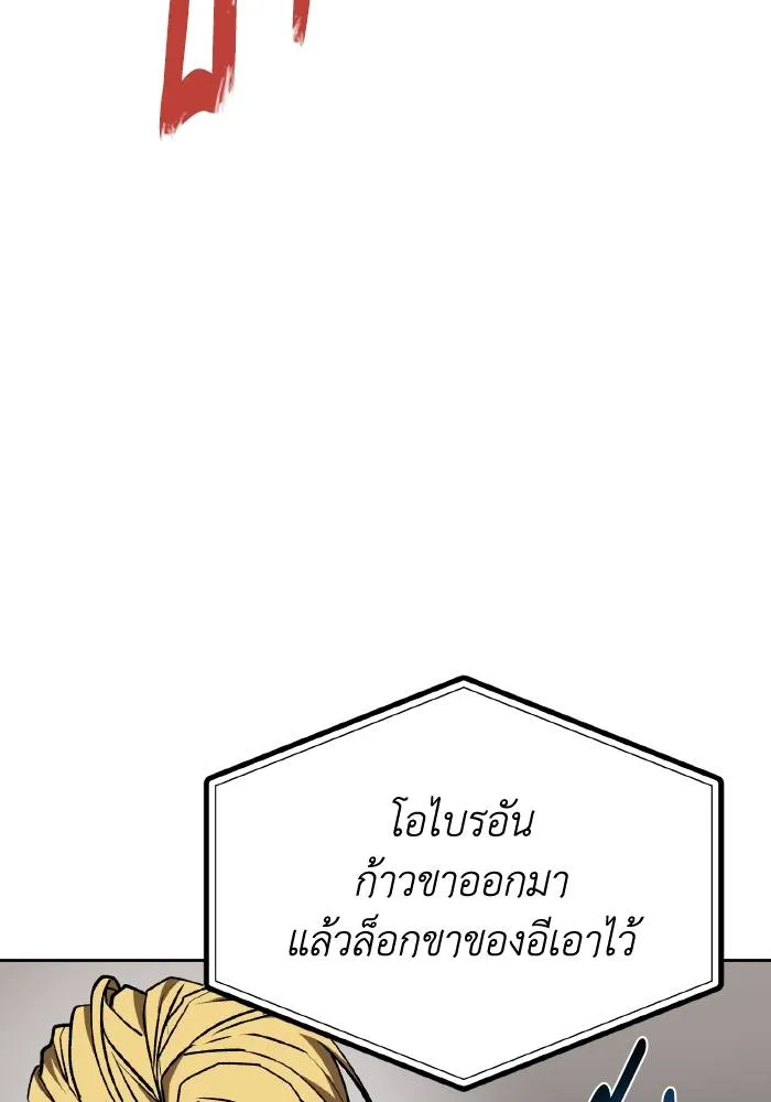 ราชาแห่งอ็อกทากอน ตอนที่ 91 รูปที่ 71