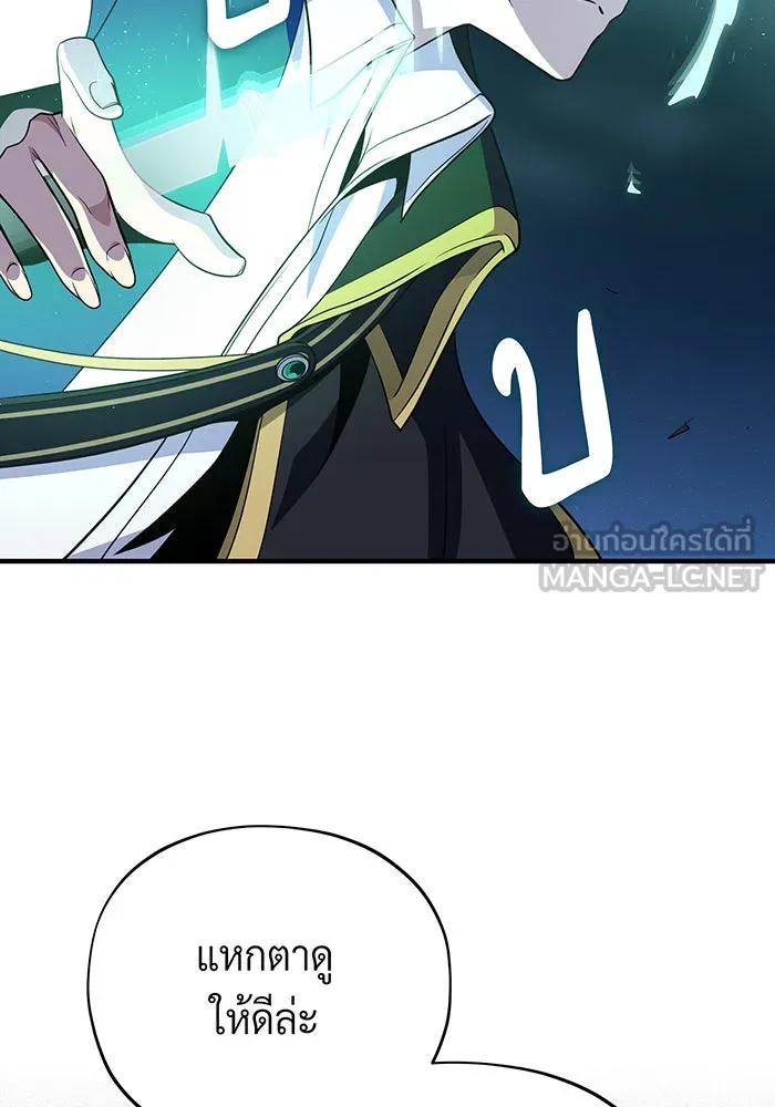 จอมเวทเกิดใหม่ในรอบ 66666 ปี ตอนที่ 121 รูปที่ 132