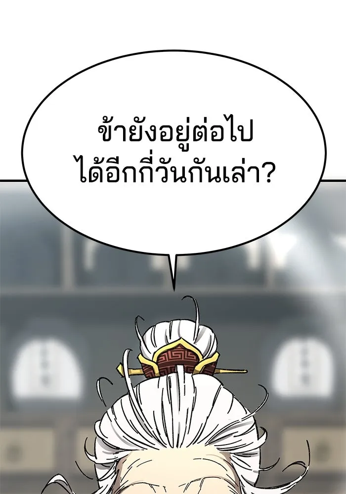 คุณปู่จอมยุทธกับหลานสาวสุดแกร่ง ตอนที่ 1 รูปที่ 7