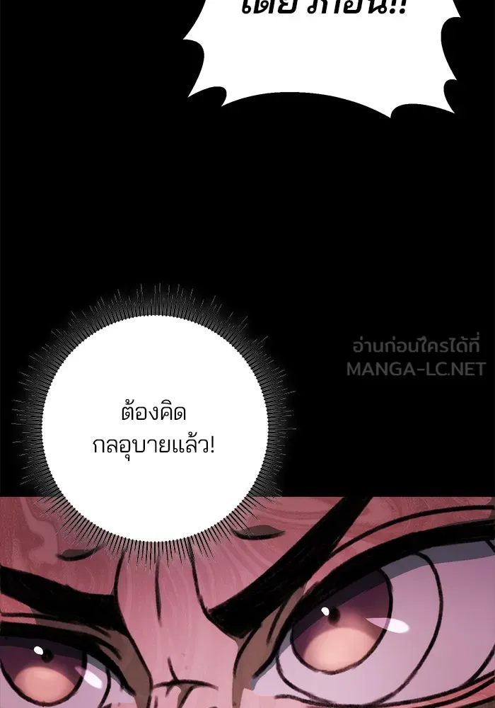 ดาบแห่งจักรพรรดิ ตอนที่ 2 รูปที่ 57