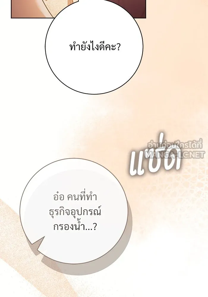 แด่ชู้รักของสามี ตอนที่ 64 รูปที่ 18
