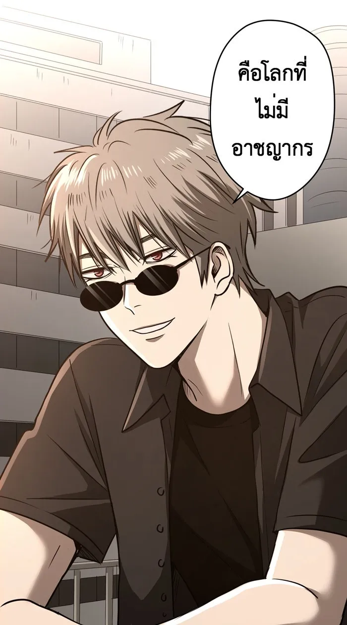 Hunter Game ตอนที่ 51  โลกในอุดมคติ รูปที่ 31