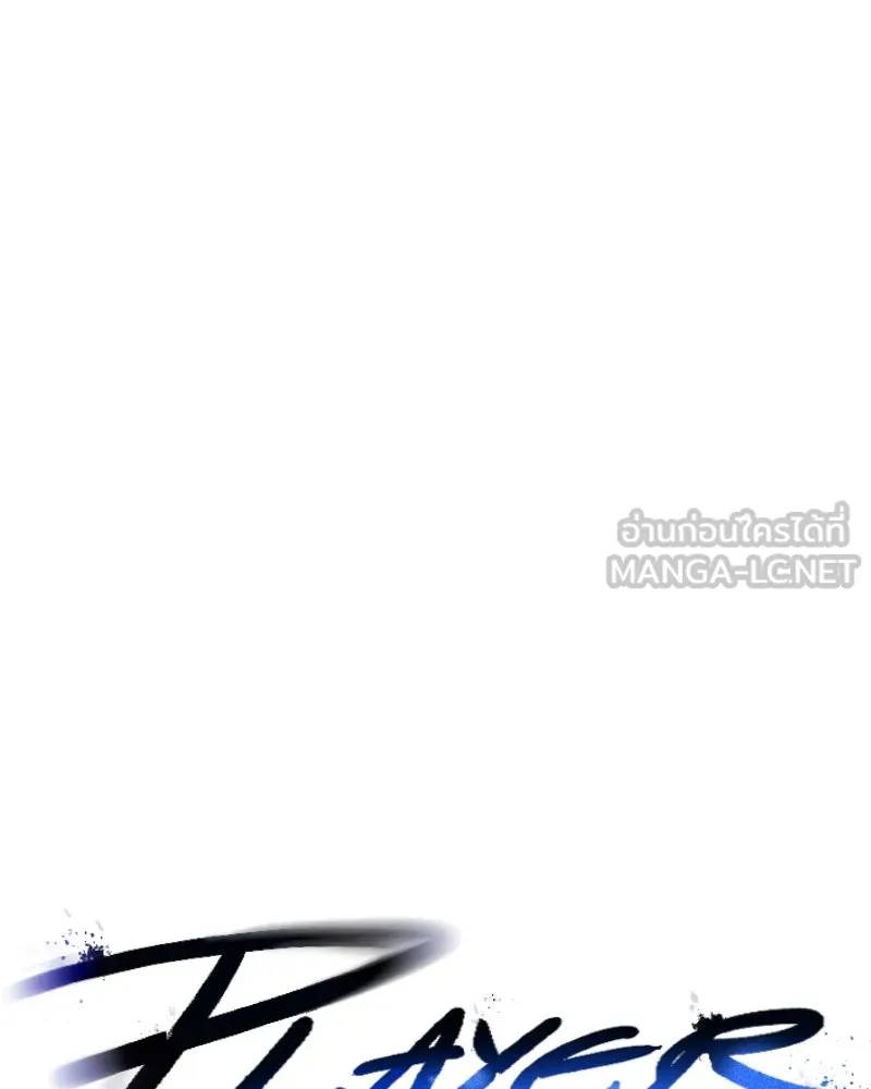 Player ตอนที่ 83 รูปที่ 15