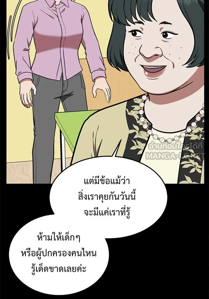 ช่วยเปลี่ยนฉันที ตอนที่ 92. เอเดน 12 รูปที่ 69