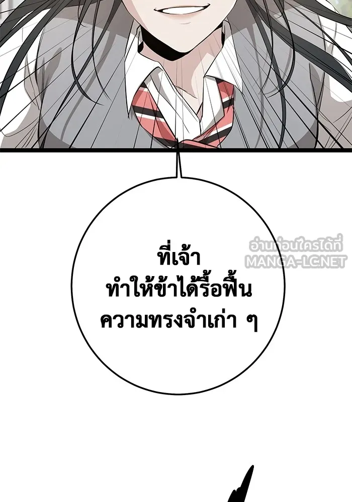 ราชินีนักบู๊ ตอนที่ 6 รูปที่ 99