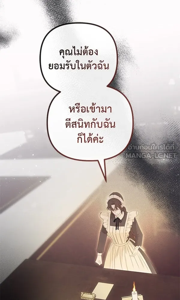 ชีวิตนี้เพื่อเธอ ตอนที่ 20 รูปที่ 108