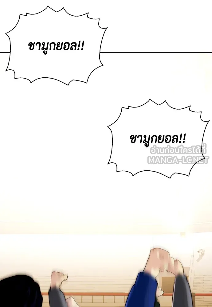 หมาหัวเน่าเก๋าเกินไป ตอนที่ 71 รูปที่ 99