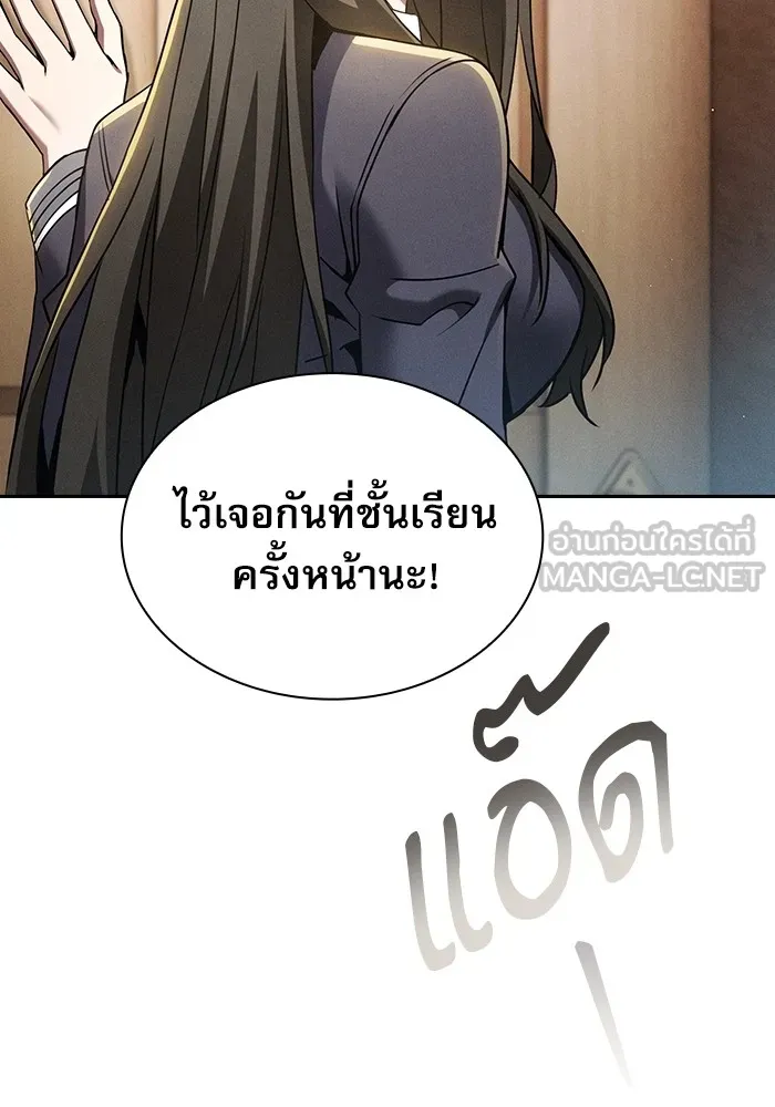 นักดาบอัจฉริยะจากอะคาเดมี ตอนที่ 24 รูปที่ 69