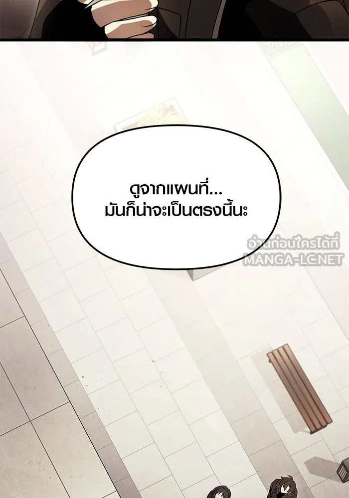 พลิกชะตาคว้าไอเทมระดับเทพ ตอนที่ 56 รูปที่ 30