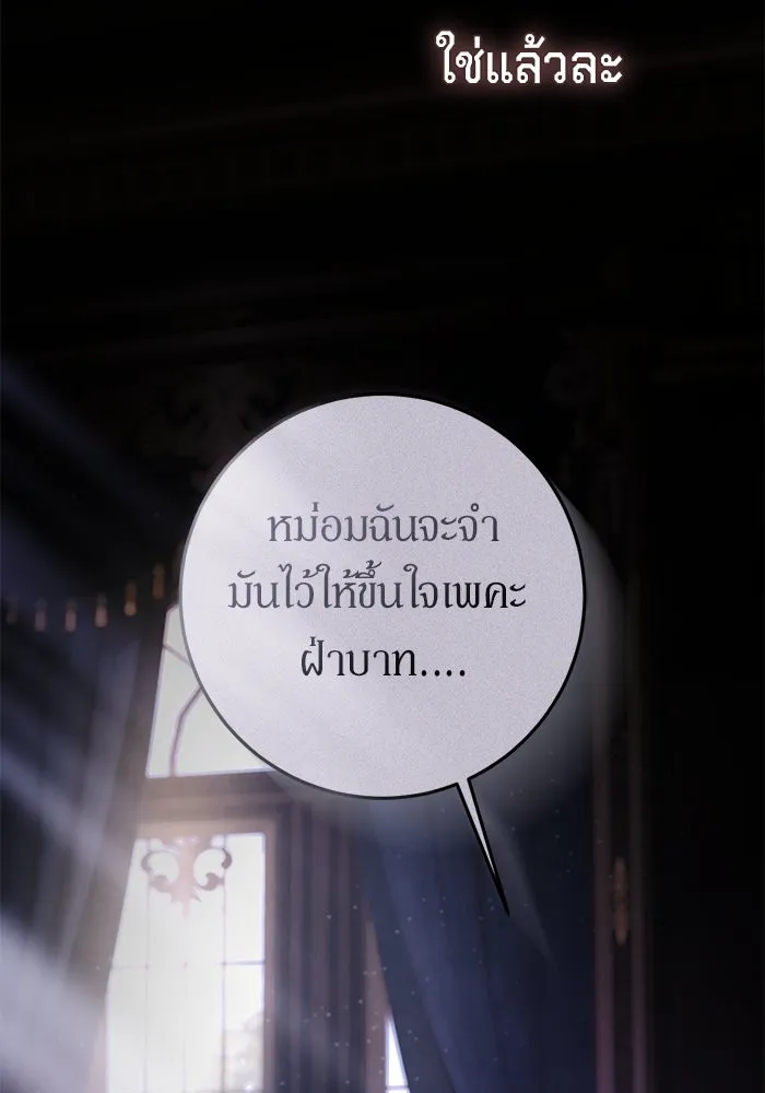 เบื้องหลังรอยยิ้มของเจ้าหญิง ตอนที่ 54 รูปที่ 52