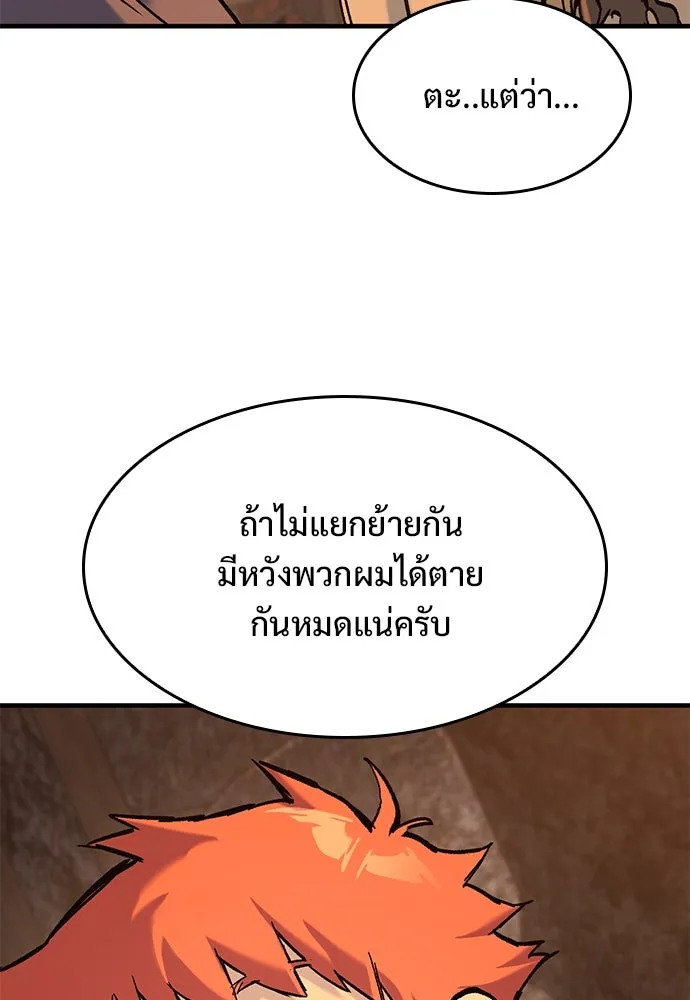 อัศวินวันเดียว ตอนที่ 32 รูปที่ 77